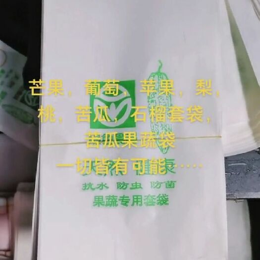 莱阳市种植套袋 苦瓜套袋专用套袋