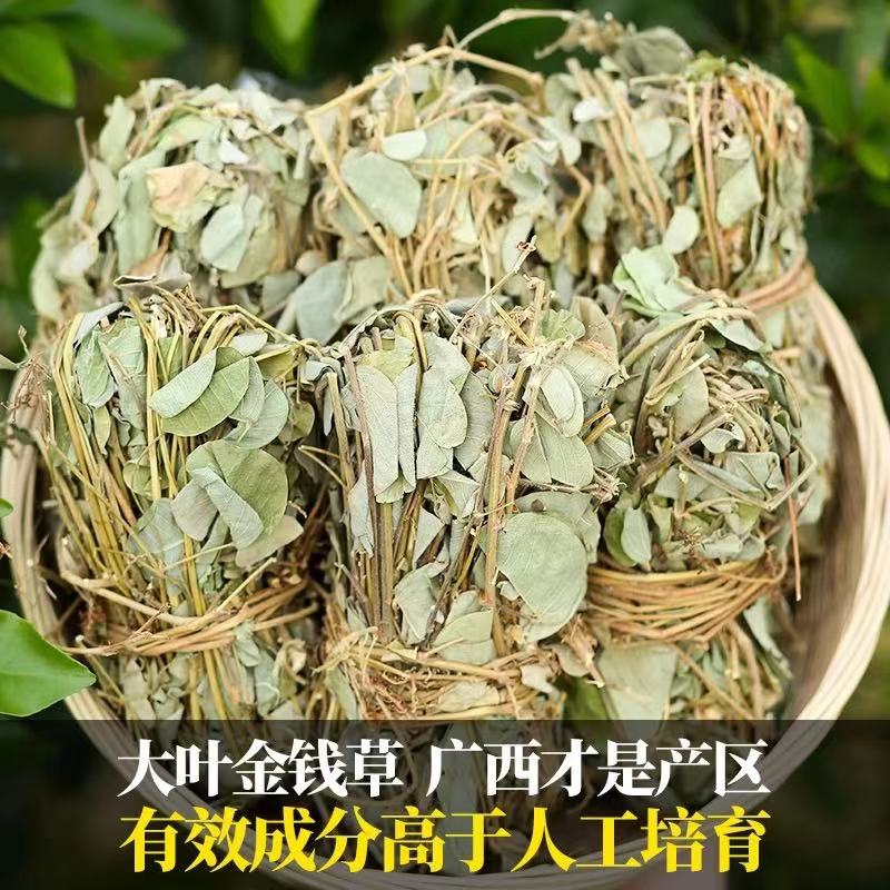 金钱草~新货扎把~1公斤起售~诚信合作~