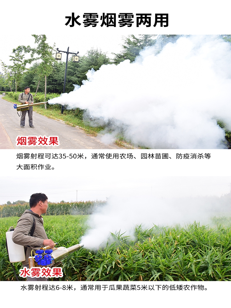 脉冲弥雾机 烟雾机 大棚打药机 养殖场消杀 防疫消杀