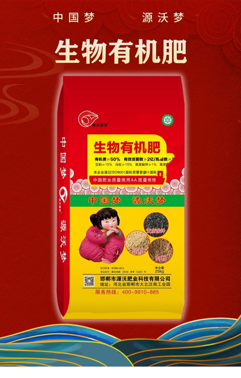 微生物有机肥  源沃品牌菌肥原料豆粕肉粉黄腐酸钾50斤包装包邮