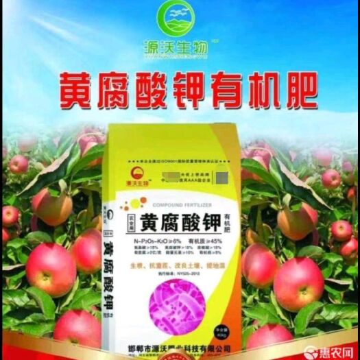 邯郸微生物有机肥，黄腐酸钾有机肥，生根改良土壤