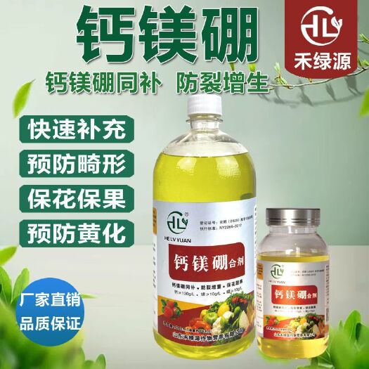 诸城市禾绿源糖醇钙镁硼叶面肥水溶肥料微中量元素冲施肥蔬菜果树农用