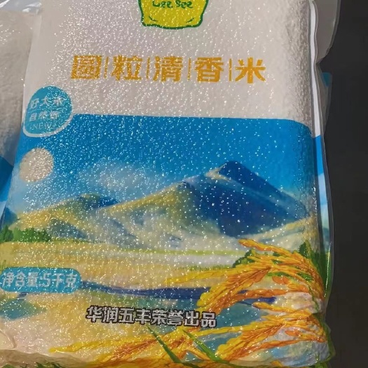 秦皇岛珍珠米 10斤真空大米，今年五月份生产日期，19一袋