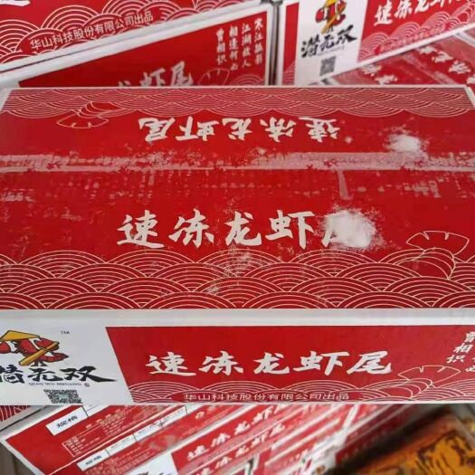 海口中国龙虾  龙虾尾特级