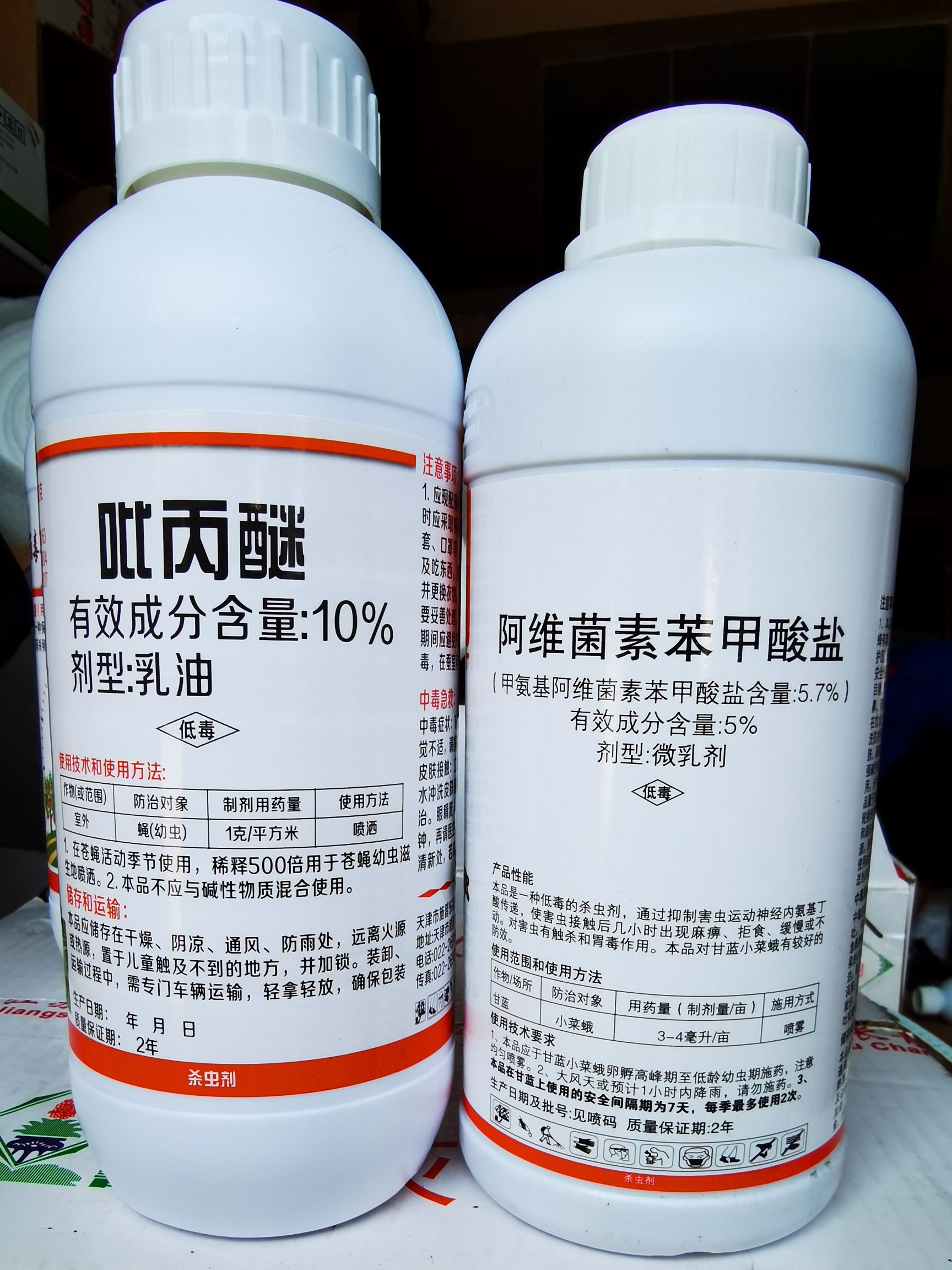  吡丙醚1公斤+甲维盐阿维菌素1公斤抗性吊丝虫小菜蛾卷叶虫蓟马