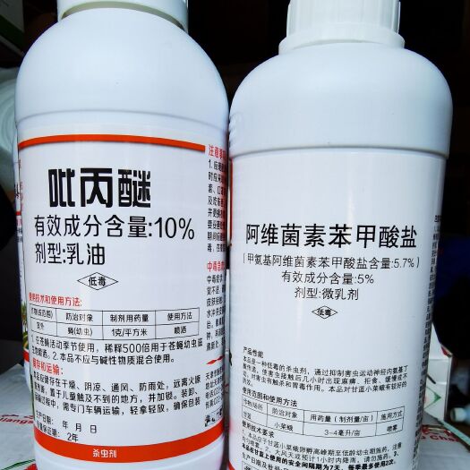 南宁 吡丙醚1公斤+甲维盐阿维菌素1公斤抗性吊丝虫小菜蛾卷叶虫蓟马