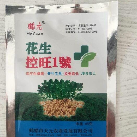 鹤壁有机水溶肥 氨基酸肥料 微肥