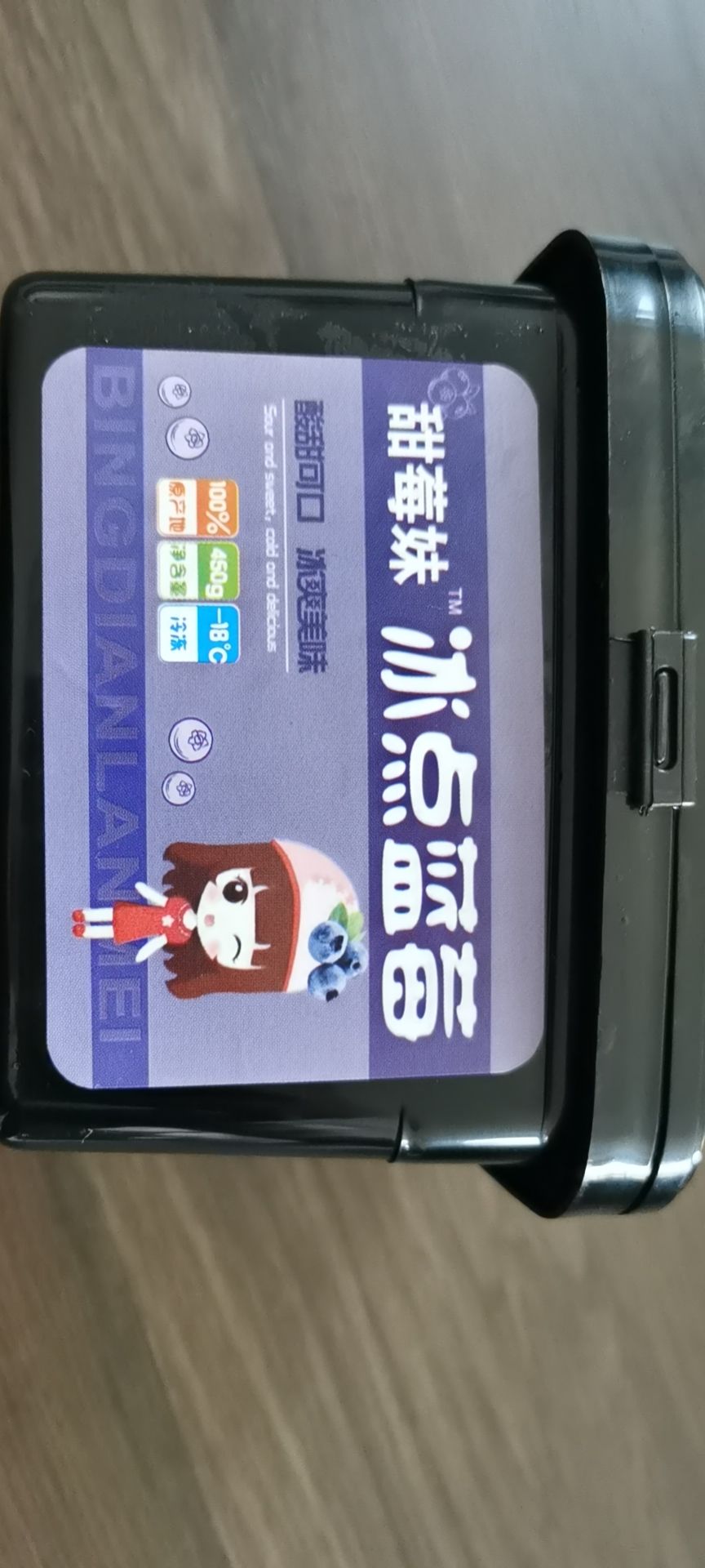  冰冻蔬果冰冻蓝莓