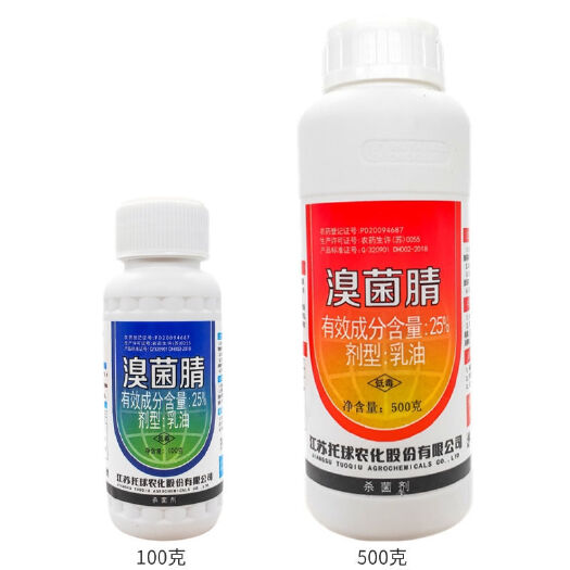 托球炭康 25%溴菌腈 辣椒苹果葡萄西瓜炭疽病黑星病黑痘病杀