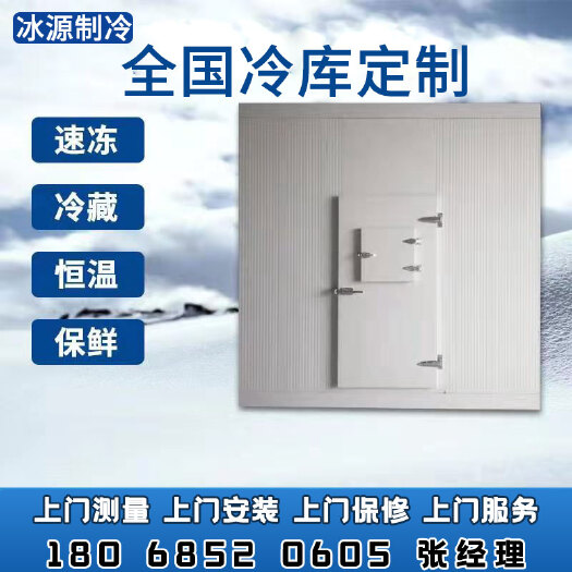 常州冷藏设备  厂家直销冷库，冷库设计与安装、维修