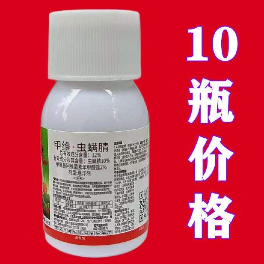 曹县 甲维虫螨腈12% 蔬菜水稻果树卷叶螟吊丝钻心虫甜菜夜蛾农药杀