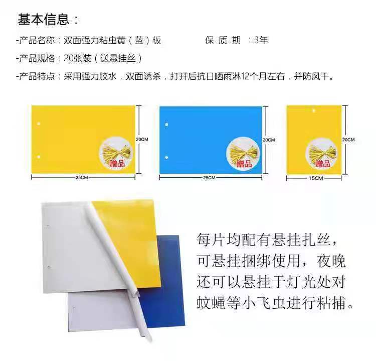 双面粘虫板诱虫板黄色蓝板灭小黑飞杀粘板蓟马大棚果园针蜂诱捕器