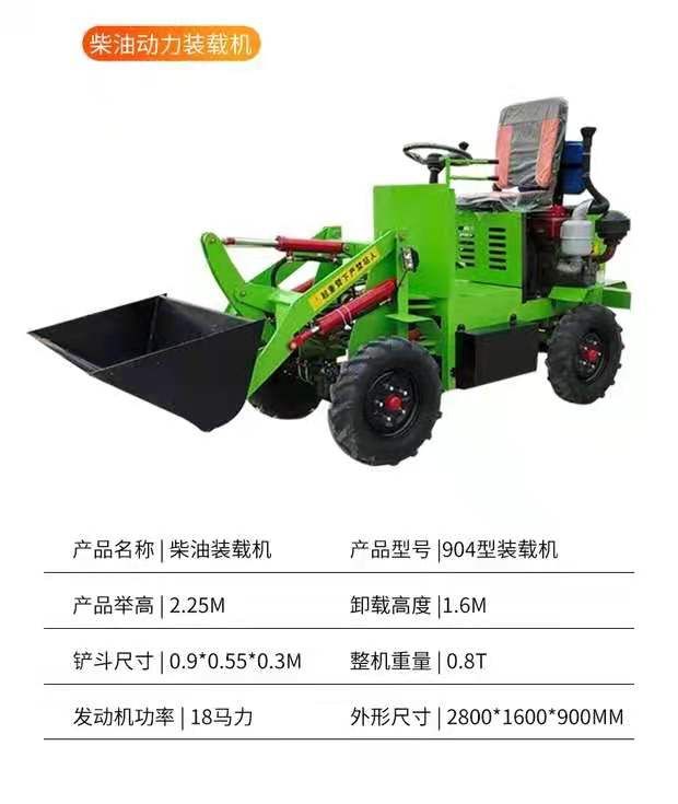装载机  18马力柴油机铲车小型上料车四驱铲车