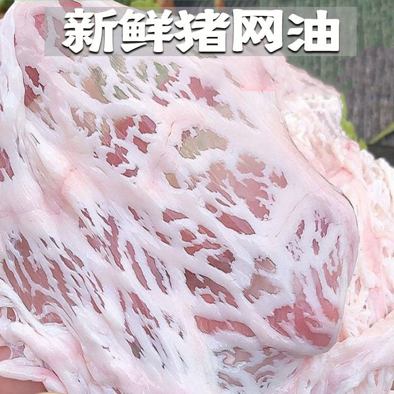新鲜猪网油炼油荤油猪油渣猪板油大油生猪油猪花油农家土猪包邮