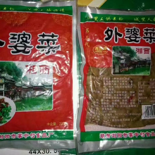 临沂 外婆菜