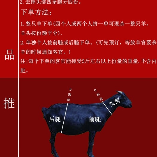 永嘉县 山上放养黑山羊