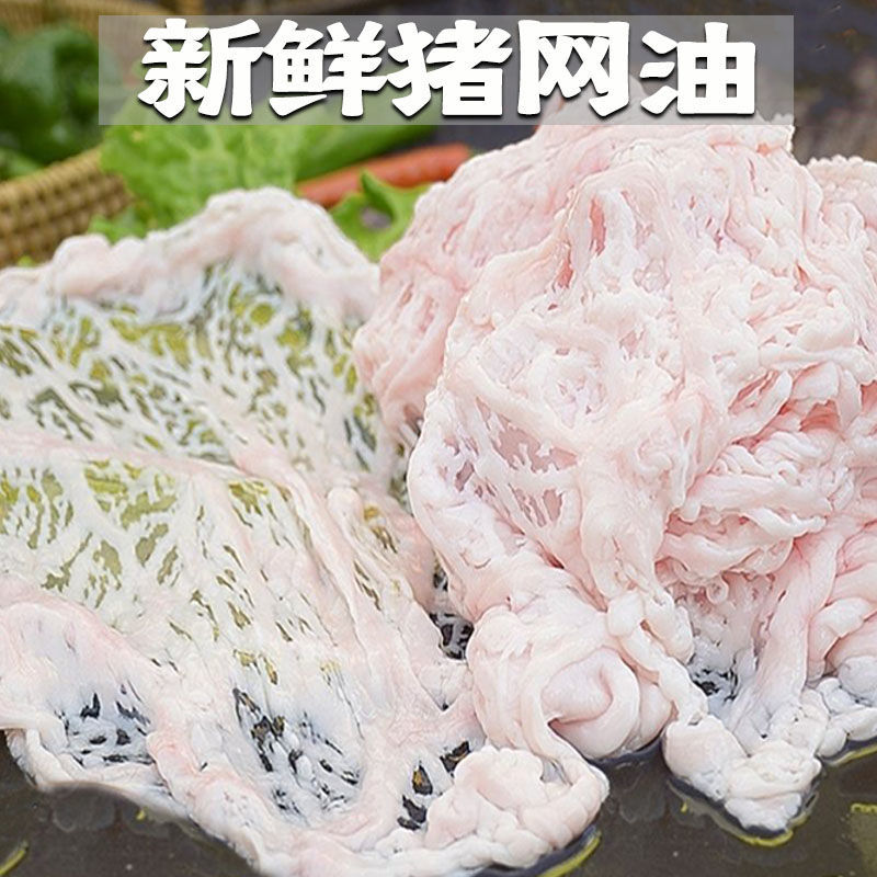 新鲜猪网油炼油荤油猪油渣猪板油大油生猪油猪花油农家土猪包邮