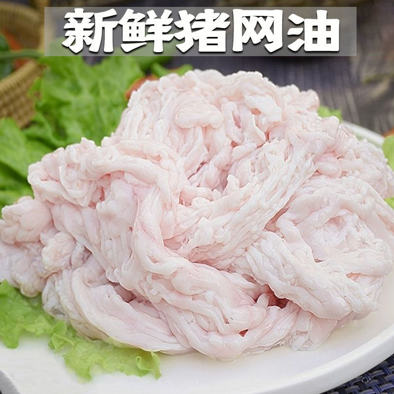 新鲜猪网油炼油荤油猪油渣猪板油大油生猪油猪花油农家土猪包邮