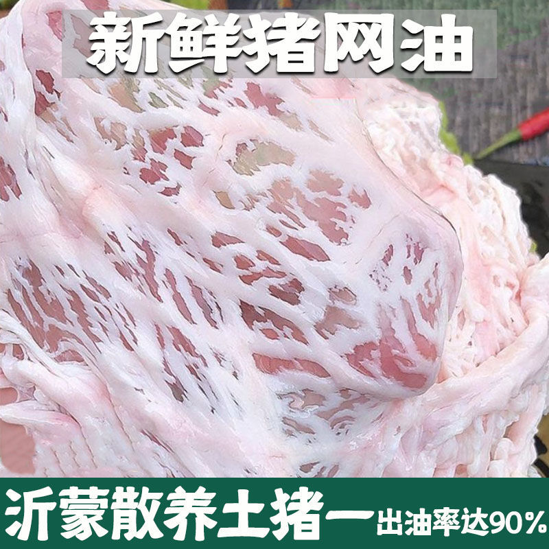 新鲜猪网油炼油荤油猪油渣猪板油大油生猪油猪花油农家土猪包邮