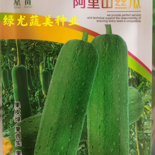 南靖县丝瓜种子  阿里山丝瓜，短棒，不收腰，煮熟不变黑，味清甜。