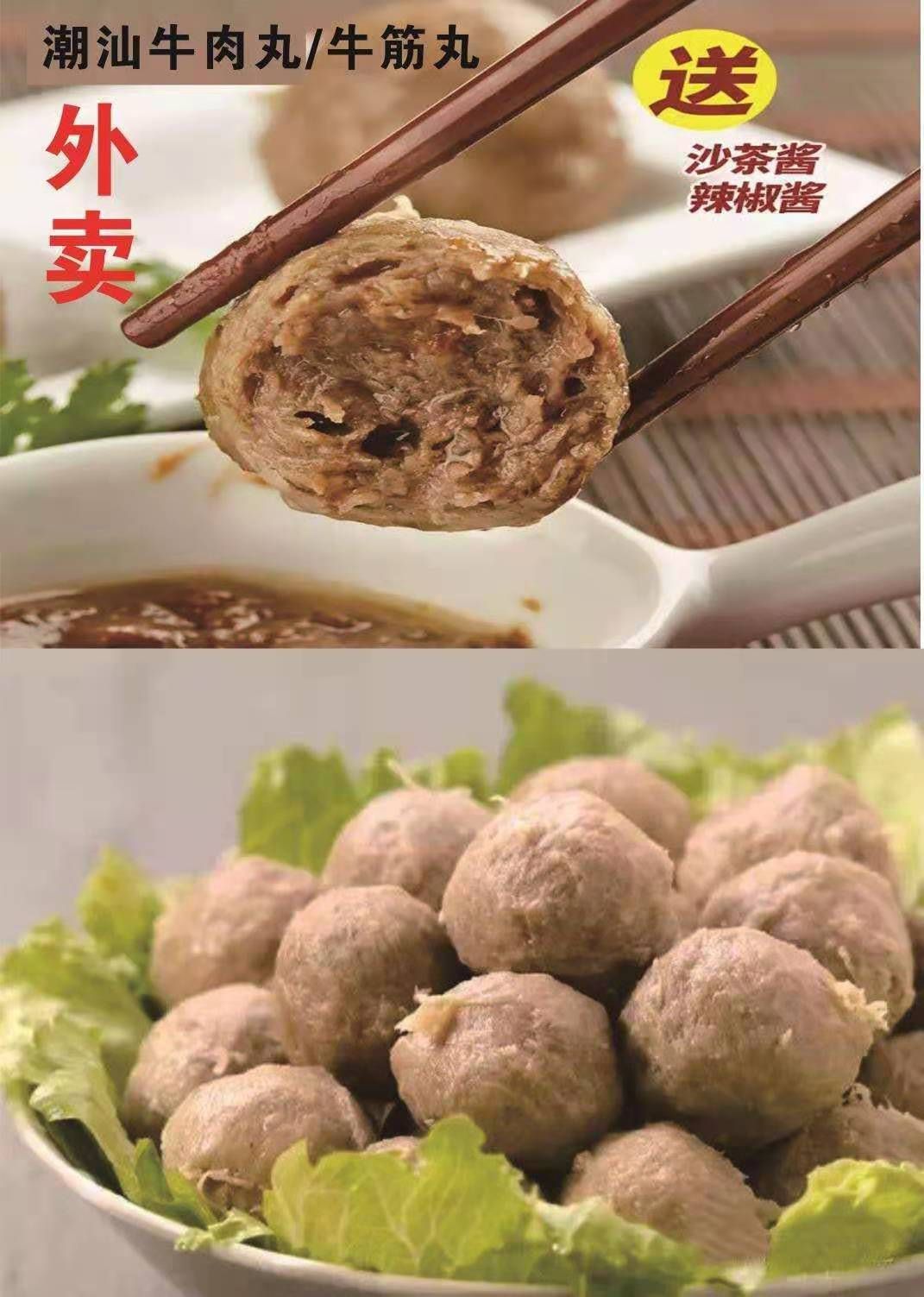 牛肉丸 2-3个月 2021-06-14 - 2021-08-14 