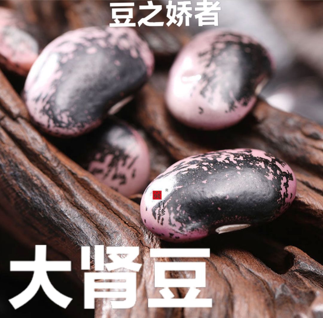 花豆  花饭豆煮粥煮饭好伙伴营养美味五谷杂粮饭豆5斤装包邮