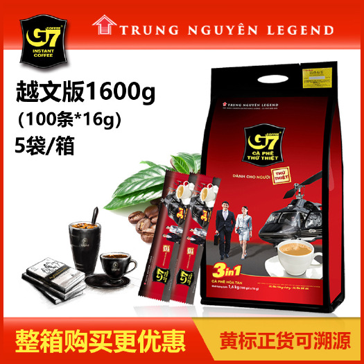 批发越南G7速溶三合一咖啡粉1600克100小包原装