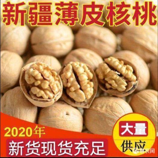 原平市薄皮核桃 【20年新货】新疆薄皮通货，纸皮185 一件起全国