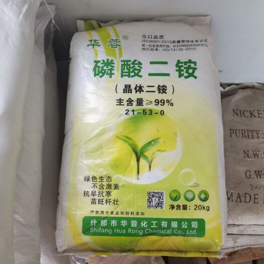 郑州 纯水溶肥    磷酸二铵