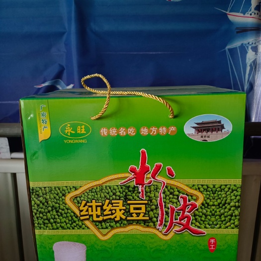 邯郸粉皮 