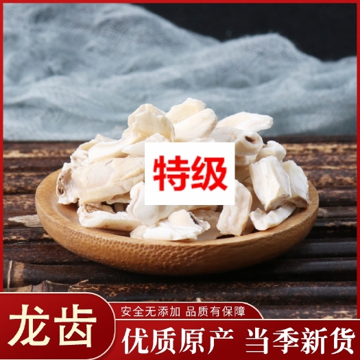 亳州龙齿 正品大龙齿中药材沙漠化石白龙齿 龙牙 500克 可磨粉