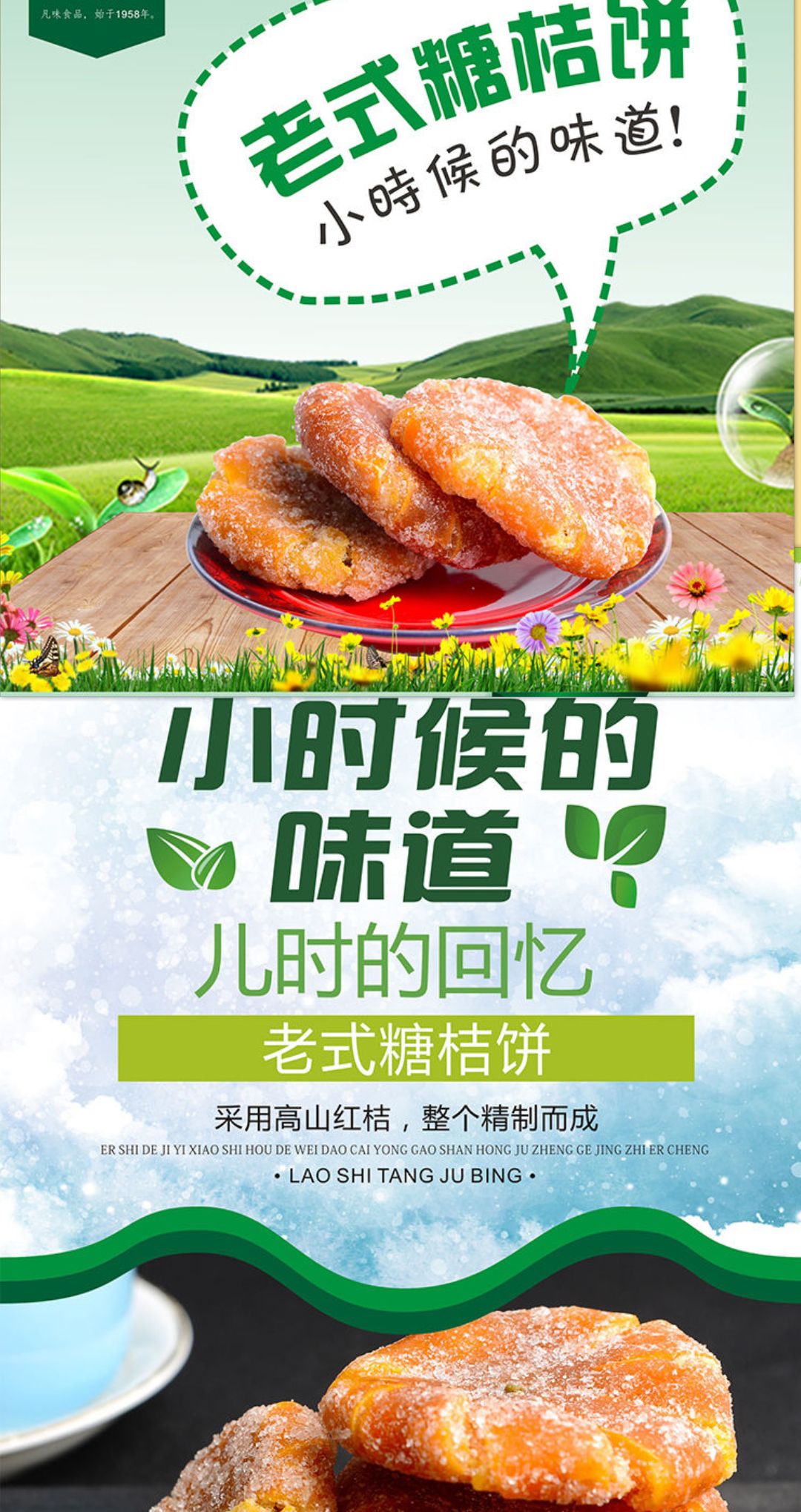 红桔饼。休闲零食。儿时的好味道包邮