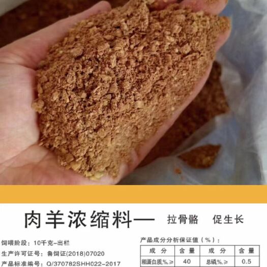 诸城市豆饼饲料 山东宏昌饲料蛋白稳定上肉快