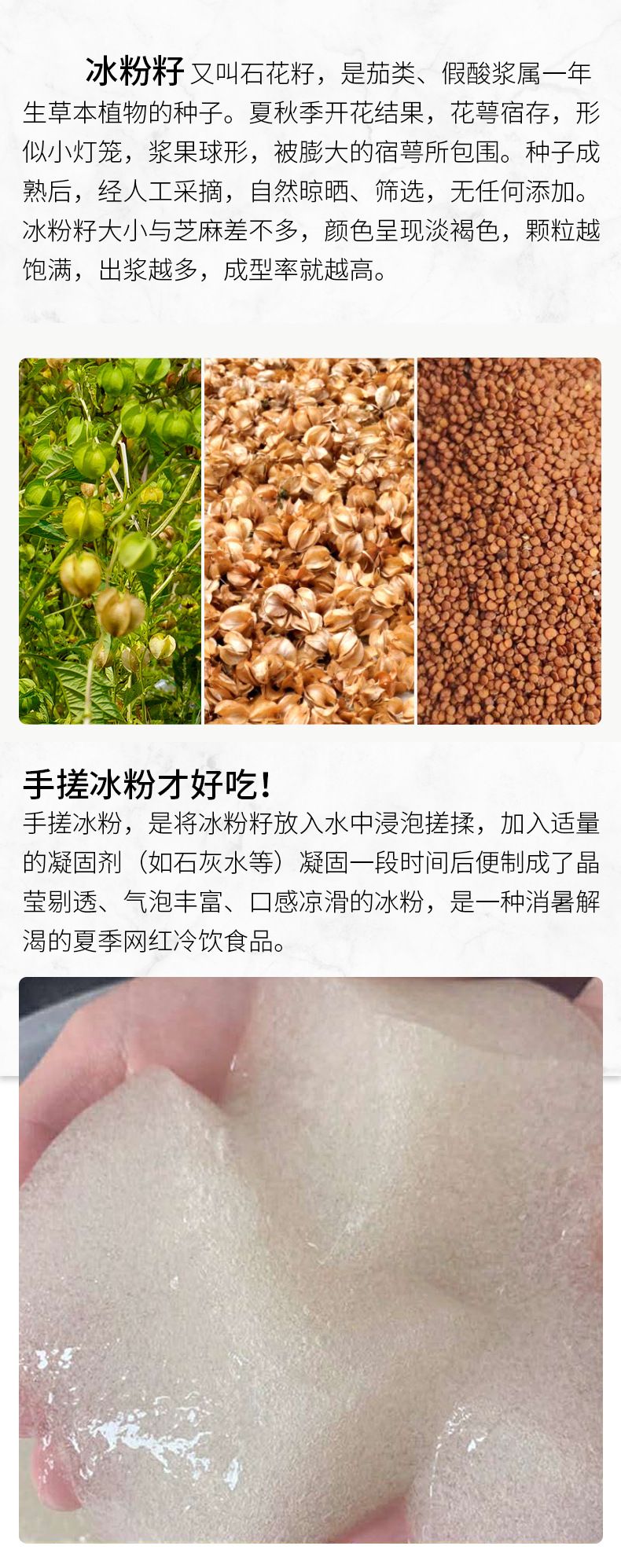贵州产地冰粉籽手搓冰粉籽假阳酸凉粉籽石花籽冰粉原料