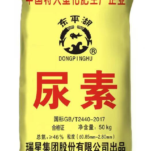 东平县尿素46%