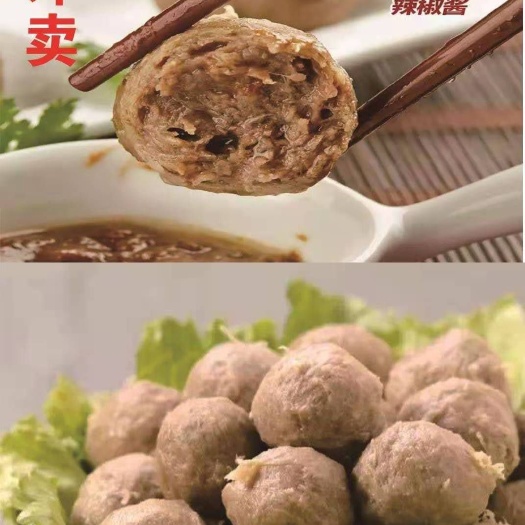 深圳 瀑汁牛肉丸