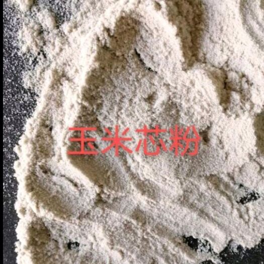 襄汾县玉米芯，颗粒，粉末