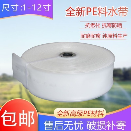 东阳市农用白水带园林绿化农业灌溉塑料软管透明水管1寸2寸3寸4寸5