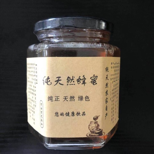 安远县土蜂蜜  纯正百花蜜农家自产采天然纯正百花深山结晶春蜜孕妇儿