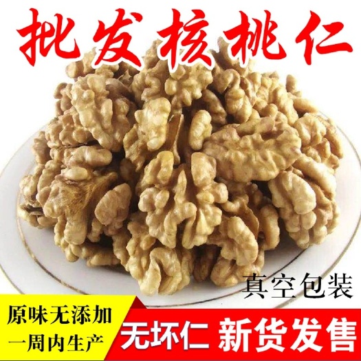 核桃仁  去皮鲜货，尖白，手检瓣，普白，18毫米以上产地直发，全国包邮
