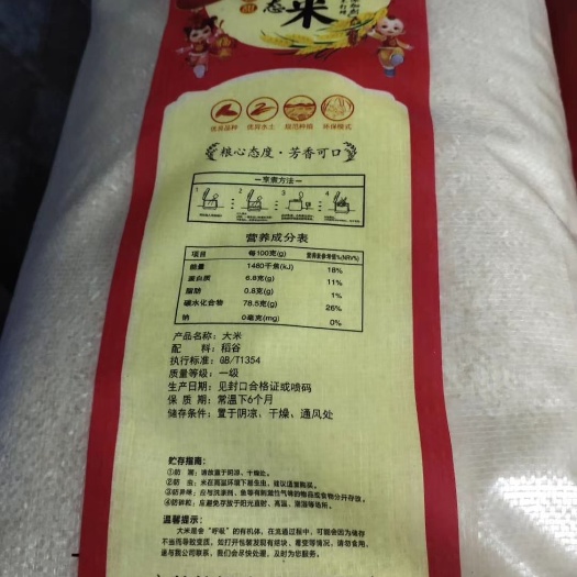 达茂旗稻花香 自家种植的大米，现米。