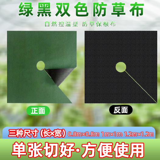 怀宁县新型可降解防草布盖草布果园果树耐用遮草盖草布农用园艺地布地膜