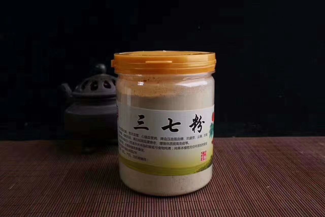 三七粉