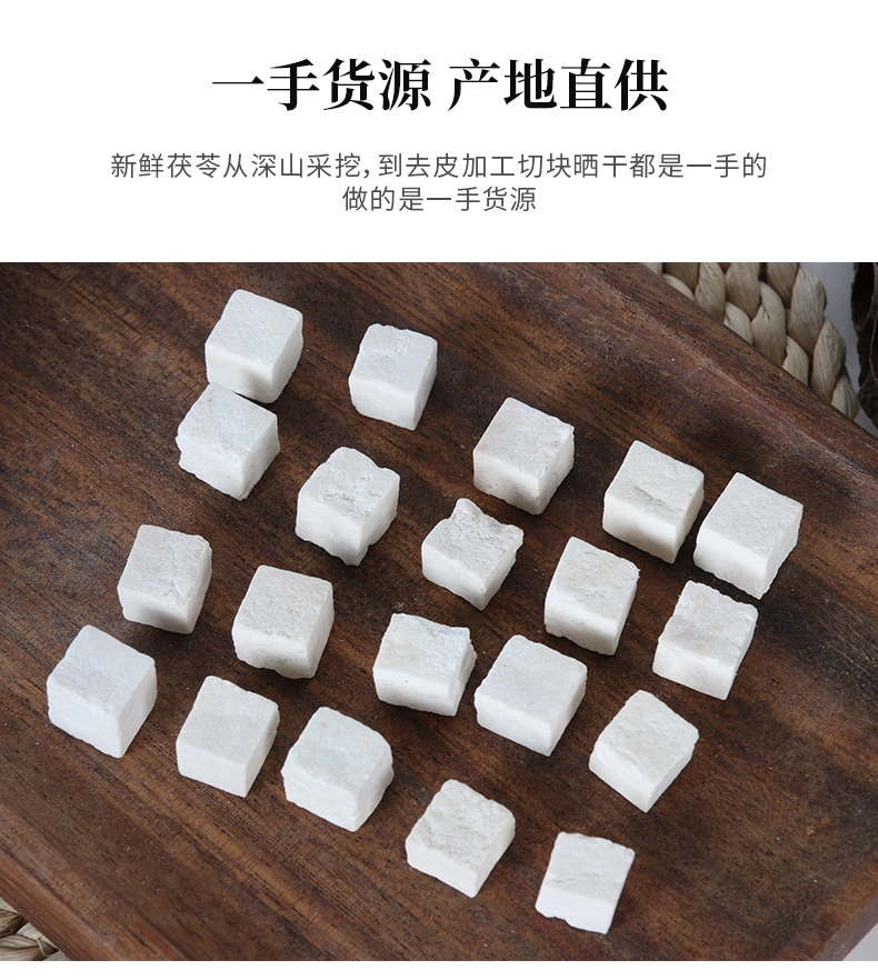 云南茯苓中心丁无碎