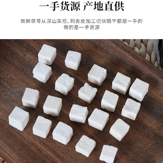 昆明云南茯苓中心丁无碎