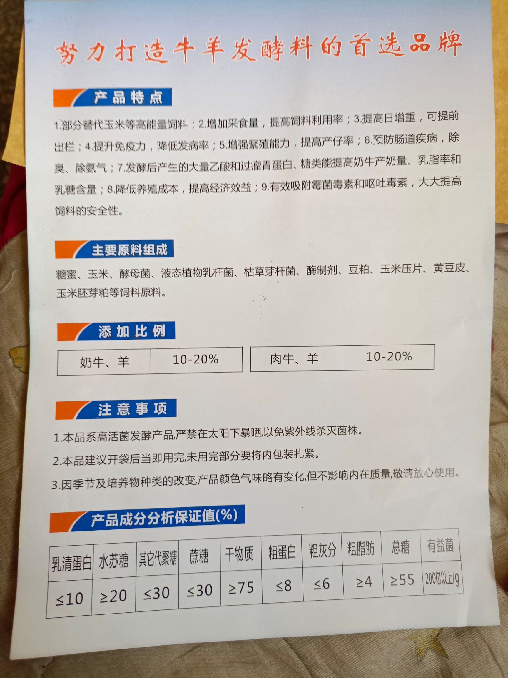 糠麸饲料  糖蜜豆皮，育肥牛，羊猪鸡鸭鹅