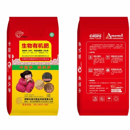 邯郸微生物有机肥  生物有机肥