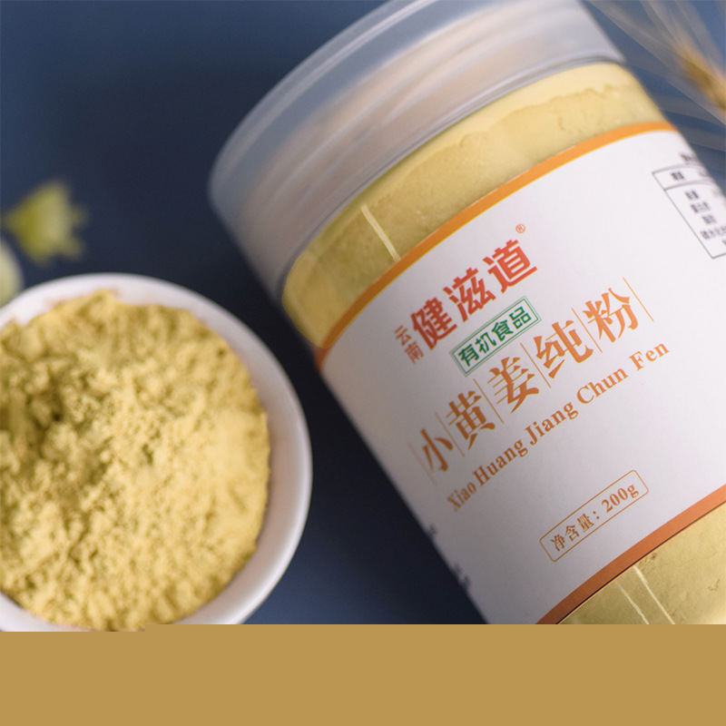 健滋道 有机生姜粉 食用冲泡 调料 云南罗平小黄姜 老姜粉