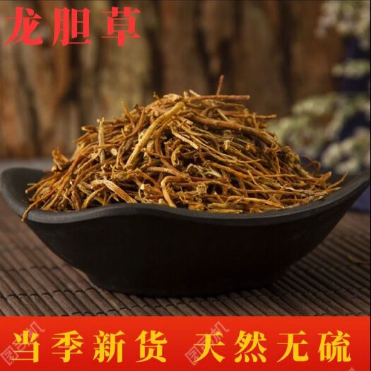 龍膽草 南龍膽  量大從優(yōu)
