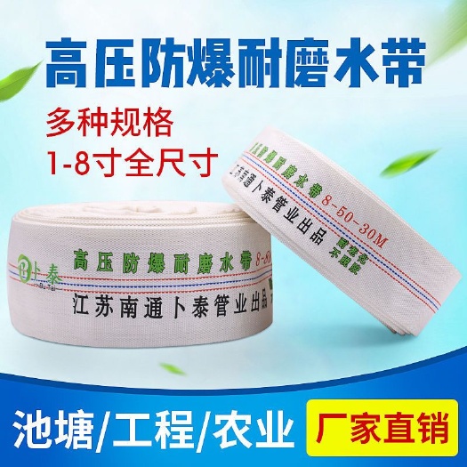东阳市农用水带浇地灌溉软管加厚高压帆布水管1/1.5/2/3/8寸